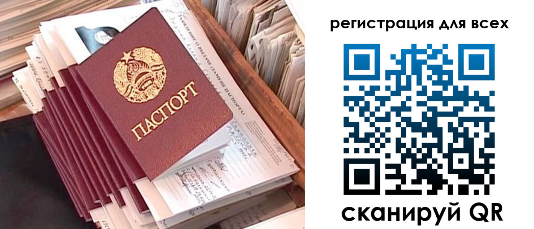 регистрация для школы в Керчи