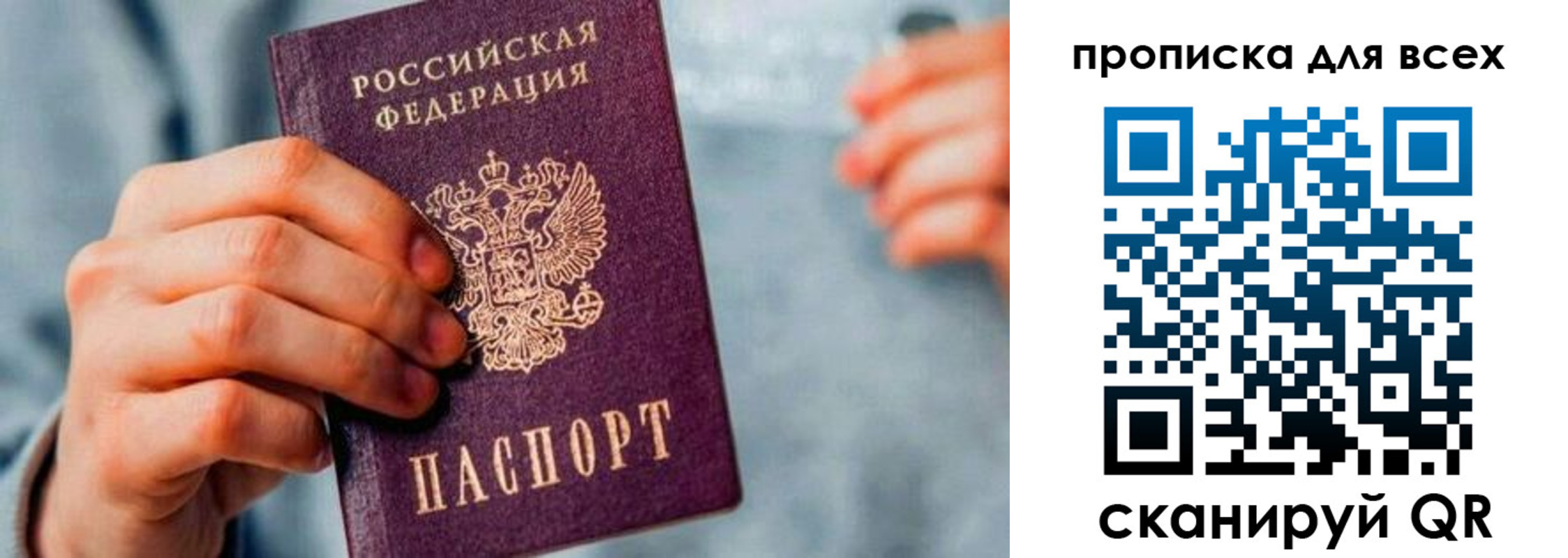 временная регистрация купить в Керчи