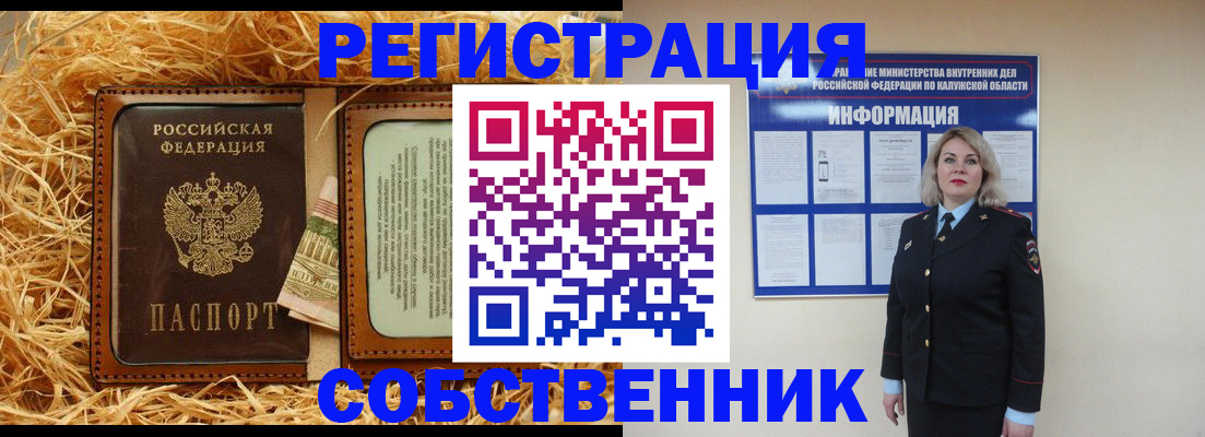 временная регистрация надежно в Керчи
