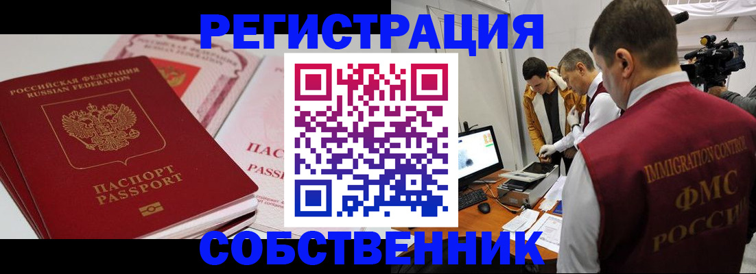 временная регистрация поиск в Керчи