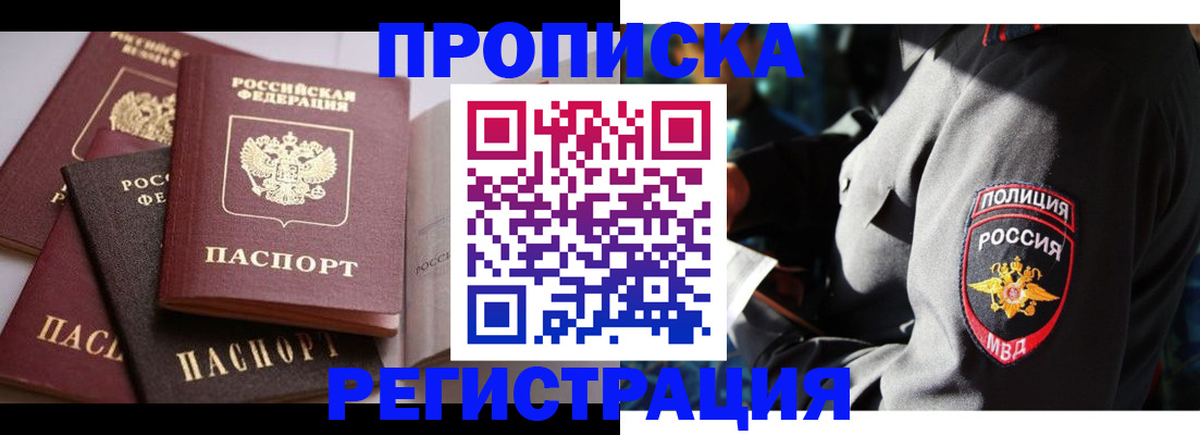 прописка поиск в Керчи