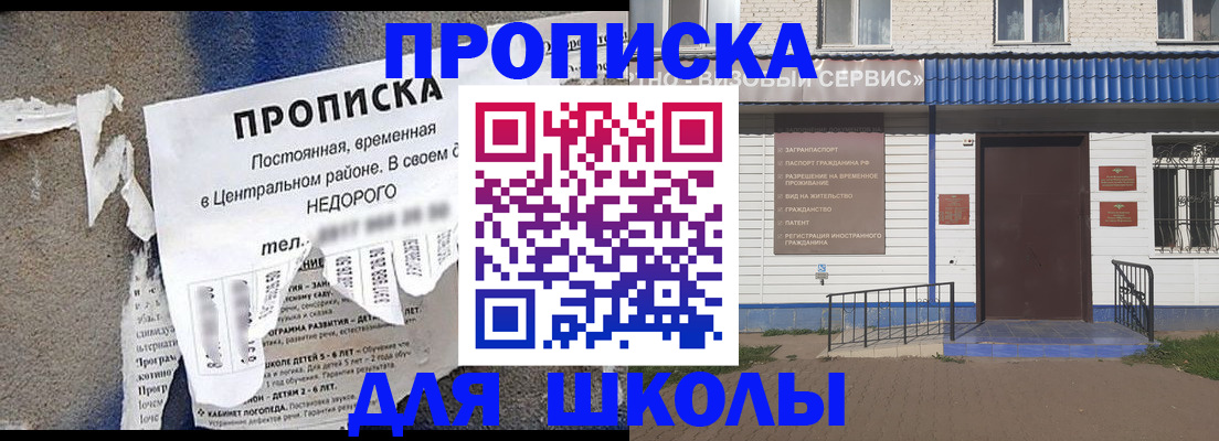 прописка 2025 в Керчи