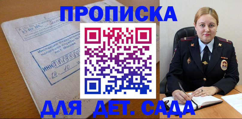 прописка поиск в Керчи