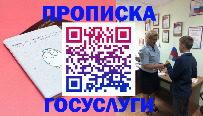 временная регистрация надежно в Керчи