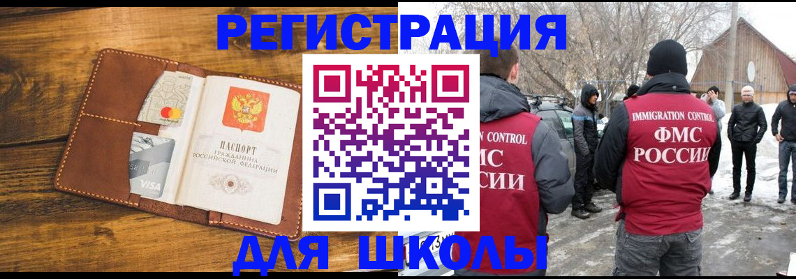 прописка для военкомата в Керчи
